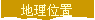 ����λ��